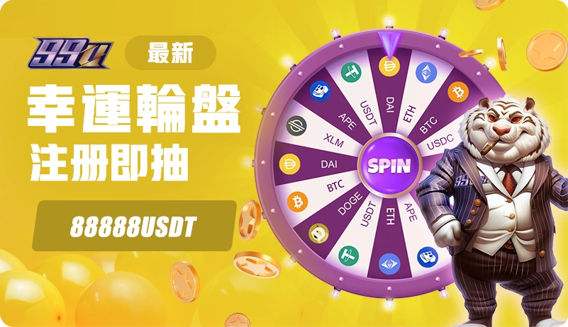 99U娛樂城優惠2