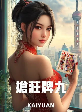 99U娛樂城棋牌遊戲6