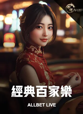 99U娛樂城百家樂遊戲4