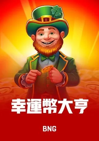 99U娛樂城電子遊戲1